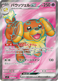 Full Art Pokemon Japanese Pokemon