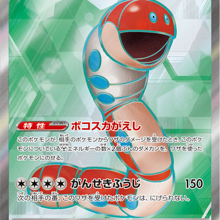 Full Art Pokemon Japanese Pokemon