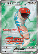 Full Art Pokemon Japanese Pokemon