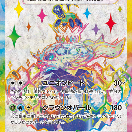 Full Art Pokemon Japanese Pokemon