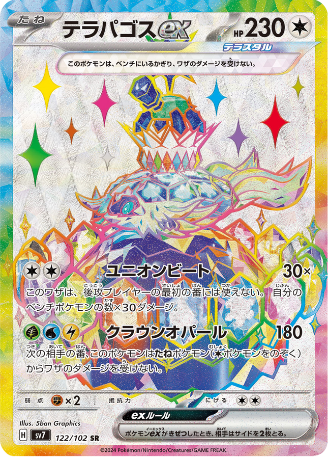 Full Art Pokemon Japanese Pokemon