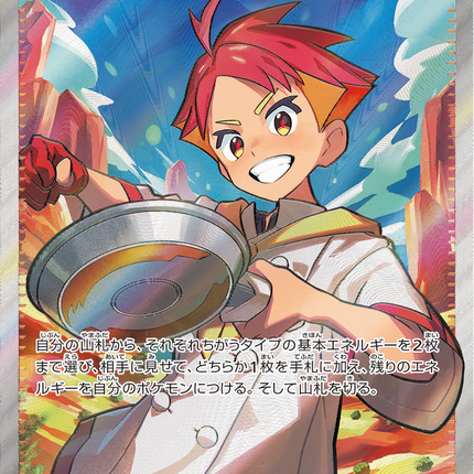Full Art Pokemon Japanese Pokemon