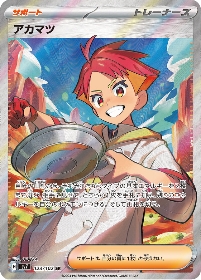 Full Art Pokemon Japanese Pokemon