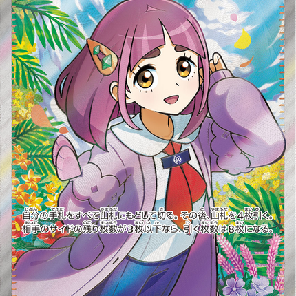 Full Art Pokemon Japanese Pokemon