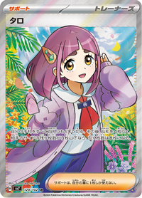 Full Art Pokemon Japanese Pokemon