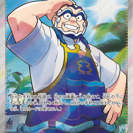 Full Art Pokemon Japanese Pokemon