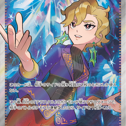 Full Art Pokemon Japanese Pokemon