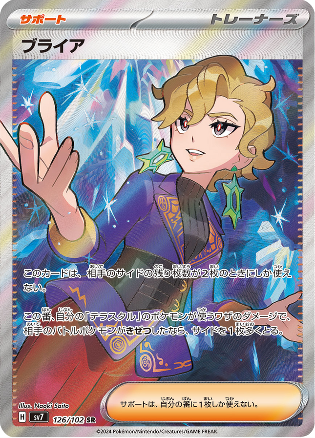 Full Art Pokemon Japanese Pokemon