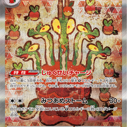 Full Art Pokemon Japanese Pokemon
