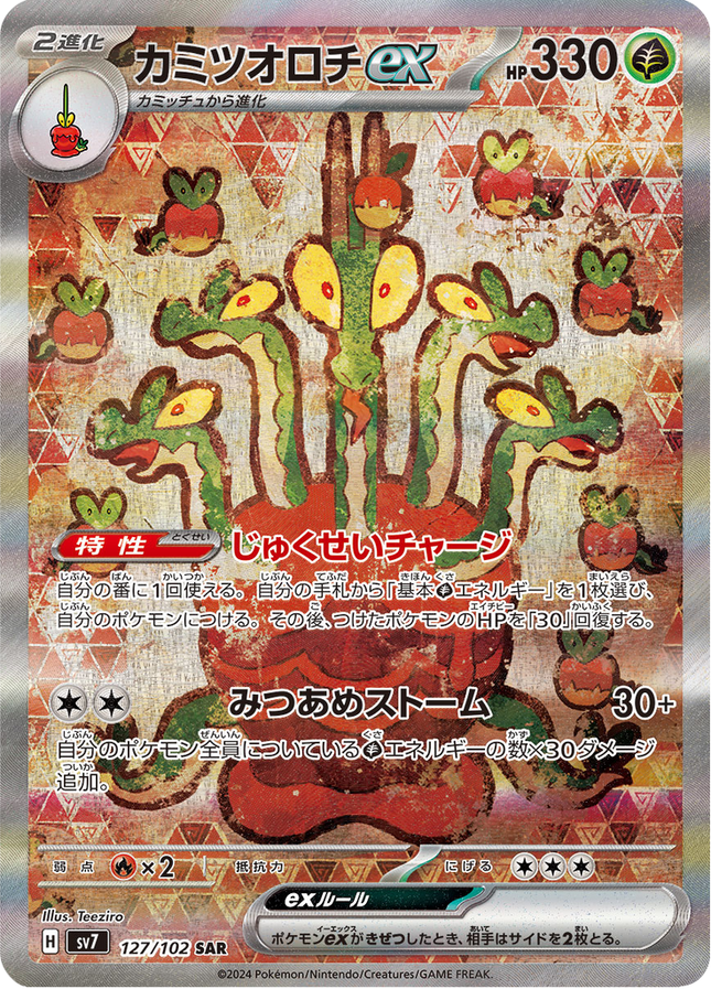 Full Art Pokemon Japanese Pokemon