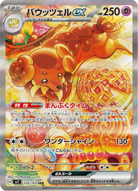 Full Art Pokemon Japanese Pokemon