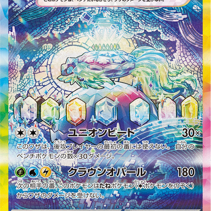 Full Art Pokemon Japanese Pokemon