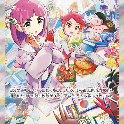 Full Art Pokemon Japanese Pokemon