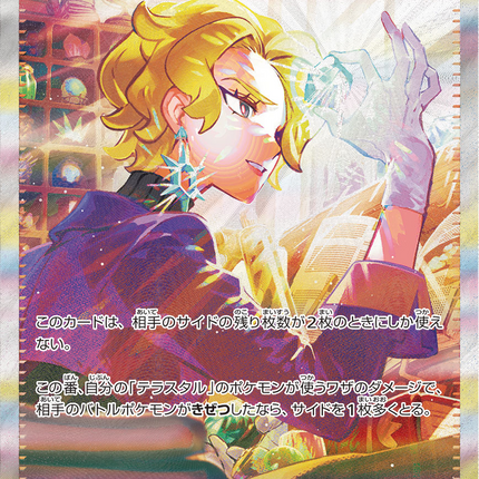 Full Art Pokemon Japanese Pokemon