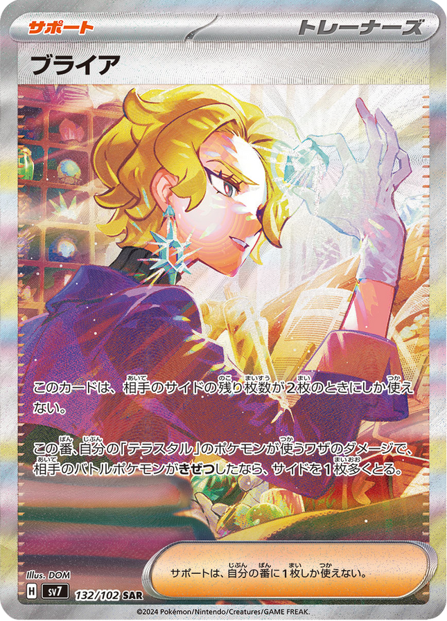 Full Art Pokemon Japanese Pokemon