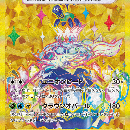 Full Art Pokemon Japanese Pokemon