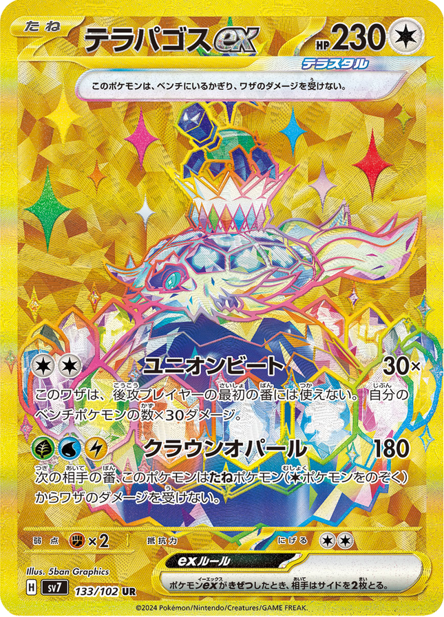 Full Art Pokemon Japanese Pokemon