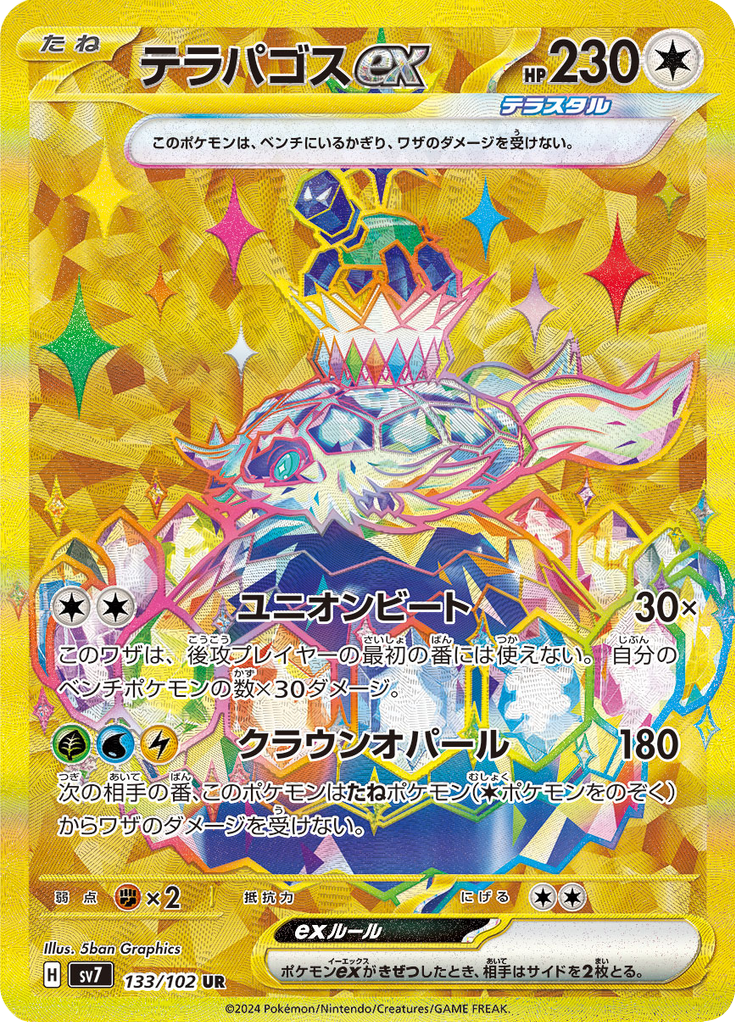 Terapagos ex - 133/102 - Ultra Rare