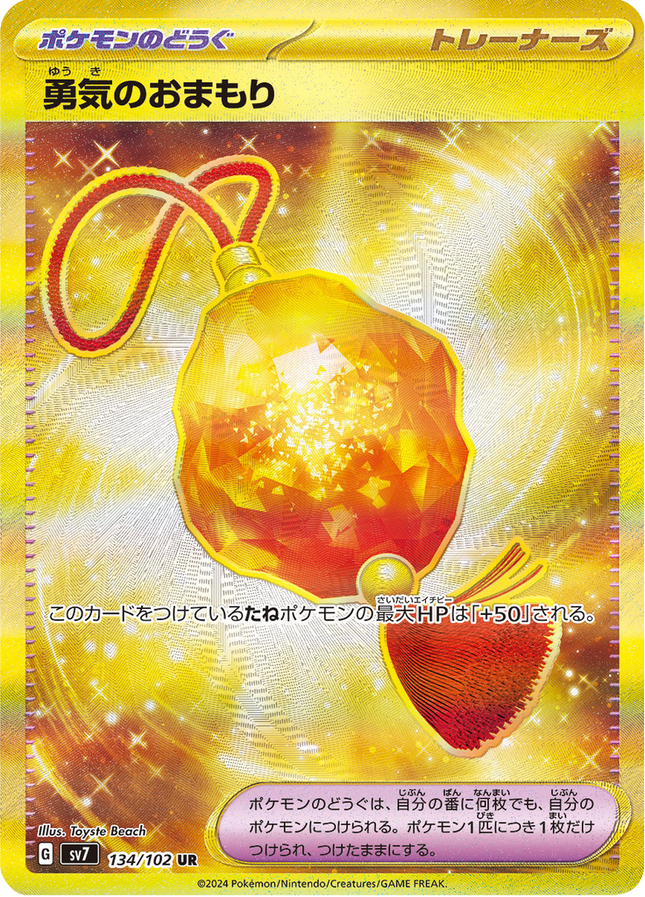 Full Art Pokemon Japanese Pokemon