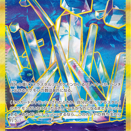 Full Art Pokemon Japanese Pokemon