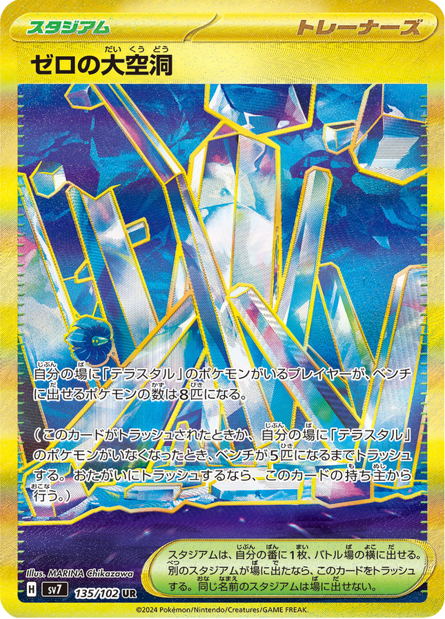 Full Art Pokemon Japanese Pokemon