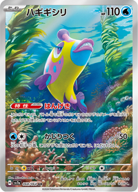 Full Art Pokemon Japanese Pokemon