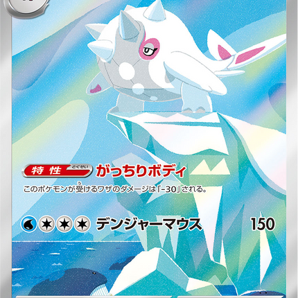 Full Art Pokemon Japanese Pokemon
