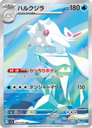 Full Art Pokemon Japanese Pokemon