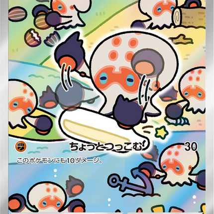 Full Art Pokemon Japanese Pokemon