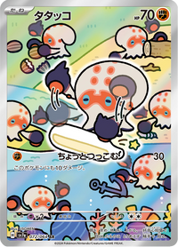 Full Art Pokemon Japanese Pokemon