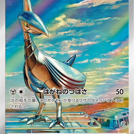 Full Art Pokemon Japanese Pokemon