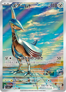 Full Art Pokemon Japanese Pokemon