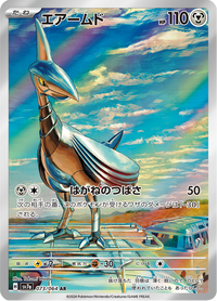 Full Art Pokemon Japanese Pokemon