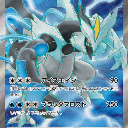 Full Art Pokemon Japanese Pokemon