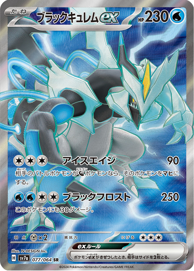 Full Art Pokemon Japanese Pokemon
