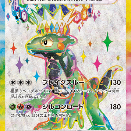 Full Art Pokemon Japanese Pokemon