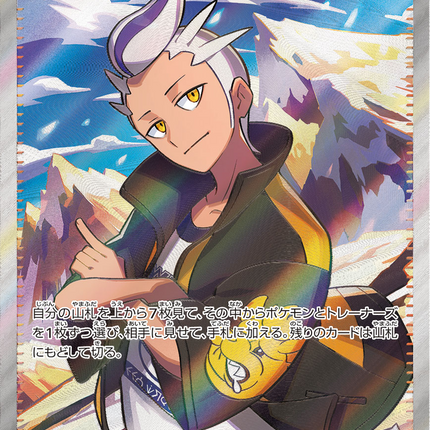 Full Art Pokemon Japanese Pokemon