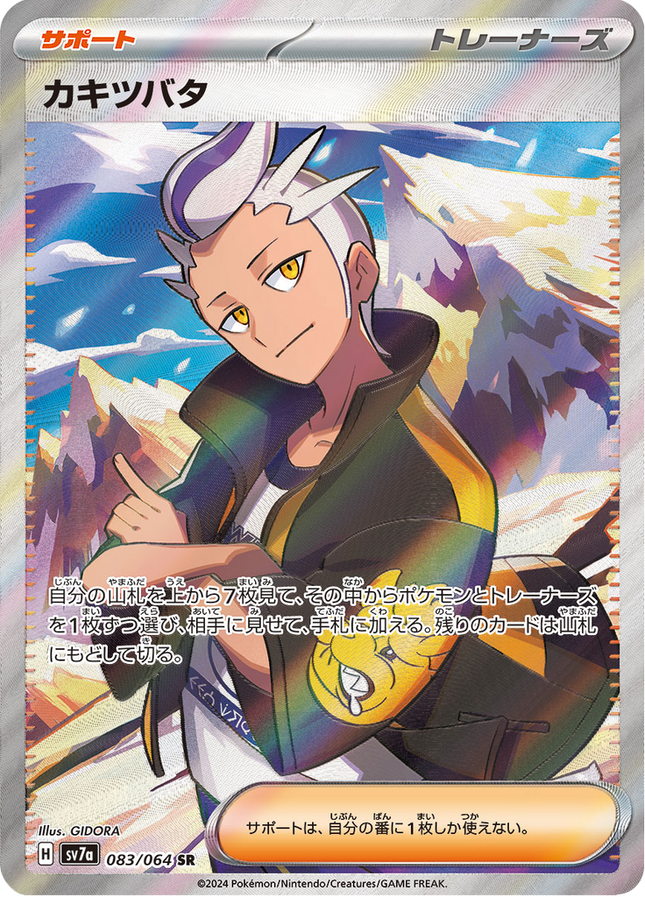 Full Art Pokemon Japanese Pokemon