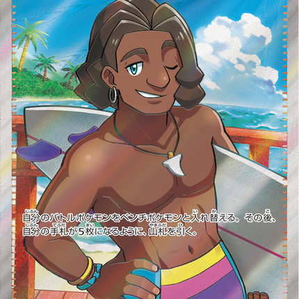 Full Art Pokemon Japanese Pokemon