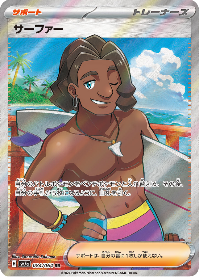 Full Art Pokemon Japanese Pokemon