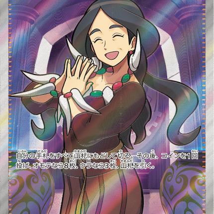 Full Art Pokemon Japanese Pokemon