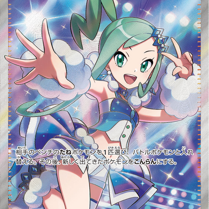 Full Art Pokemon Japanese Pokemon