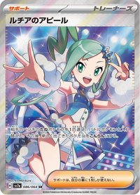 Full Art Pokemon Japanese Pokemon