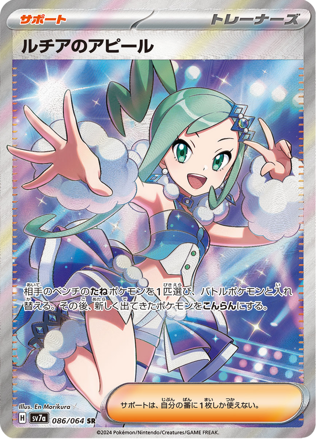 Full Art Pokemon Japanese Pokemon
