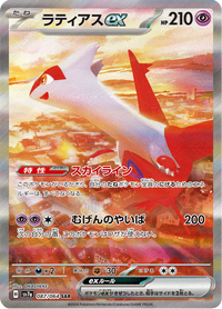 Full Art Pokemon Japanese Pokemon