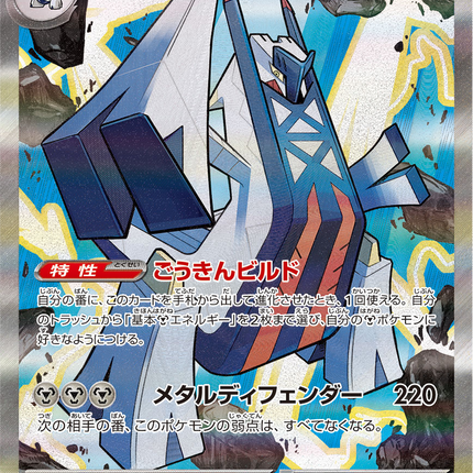Full Art Pokemon Japanese Pokemon