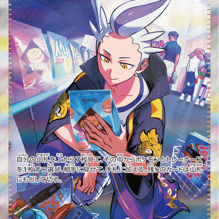 Full Art Pokemon Japanese Pokemon