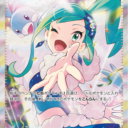Full Art Pokemon Japanese Pokemon