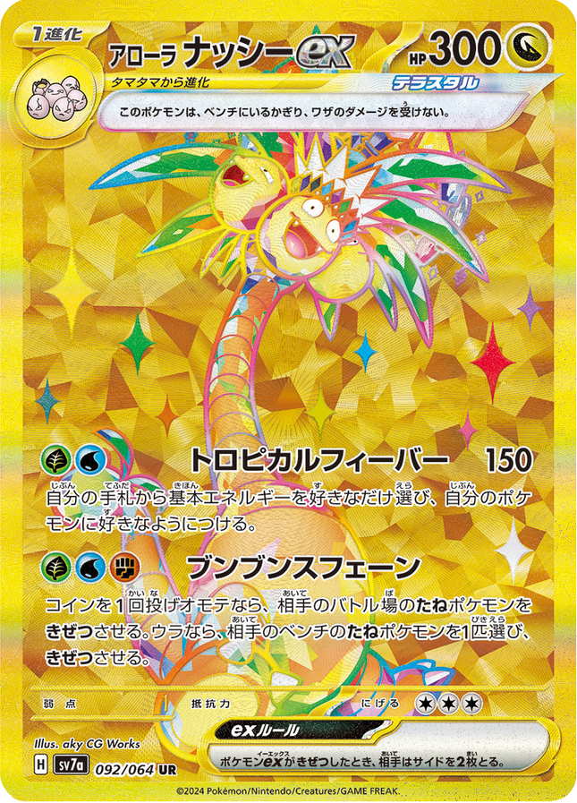 Full Art Pokemon Japanese Pokemon