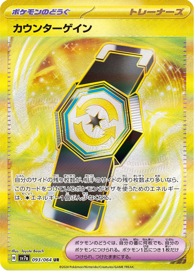 Full Art Pokemon Japanese Pokemon